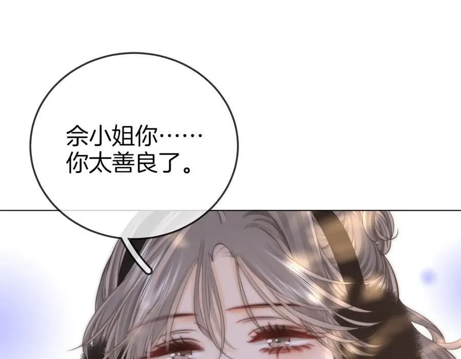 第119话 救场 第20页