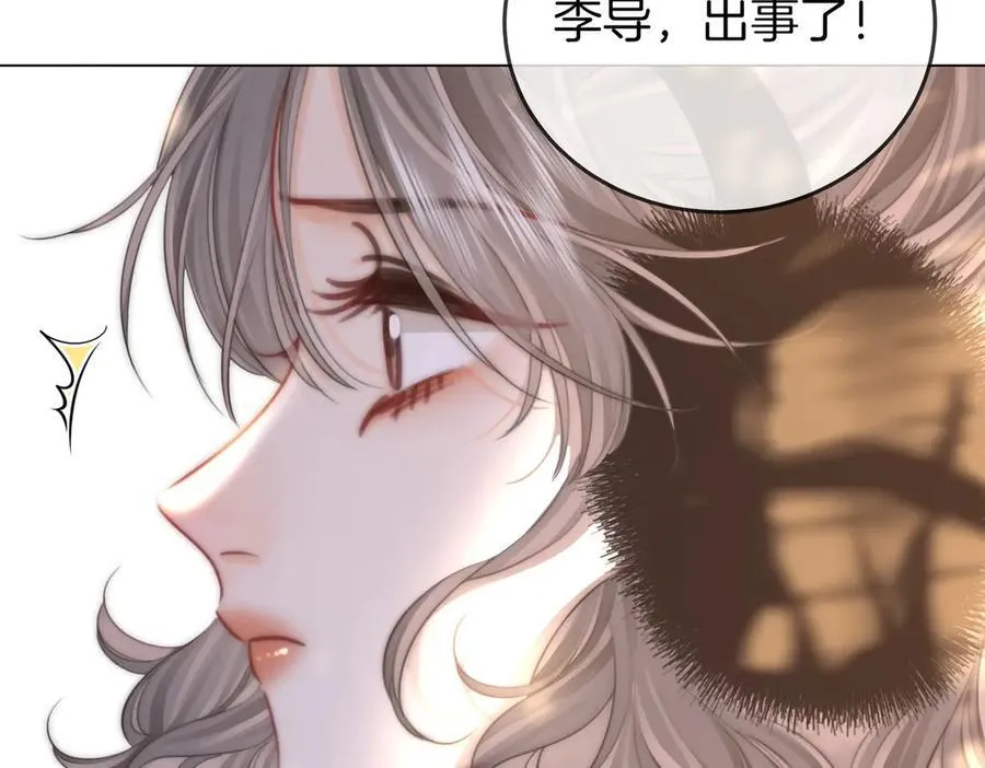 第119话 救场 第24页