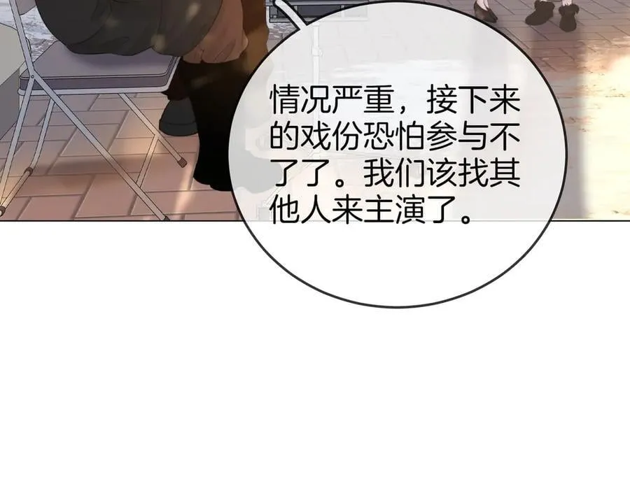 第119话 救场 第27页