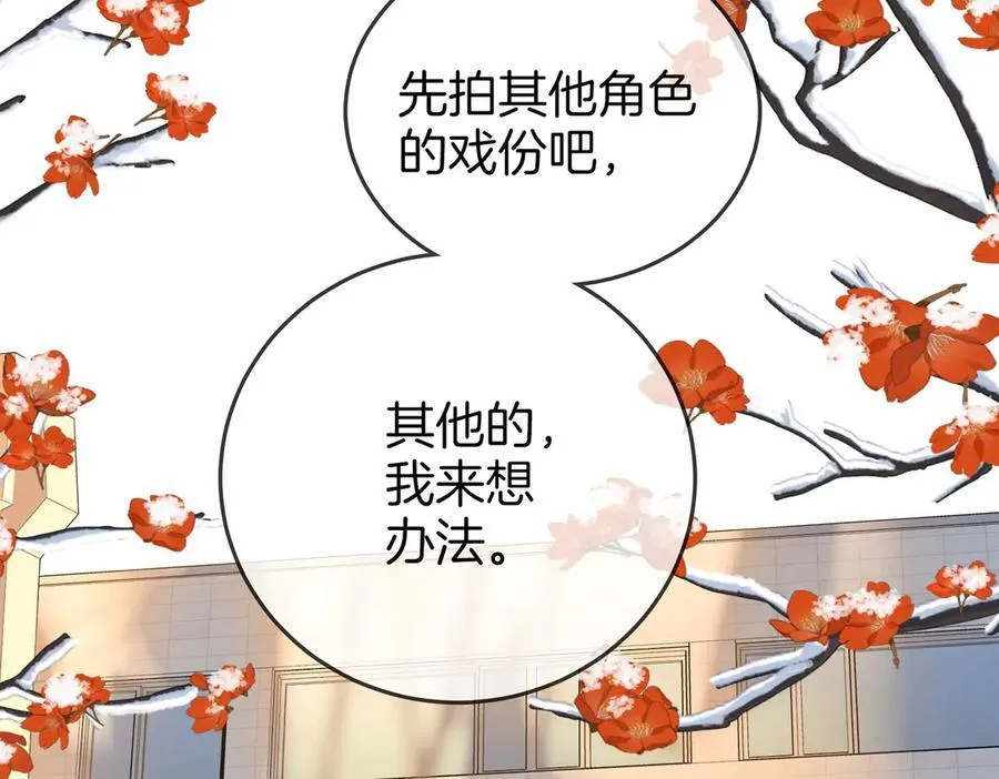 第119话 救场 第29页