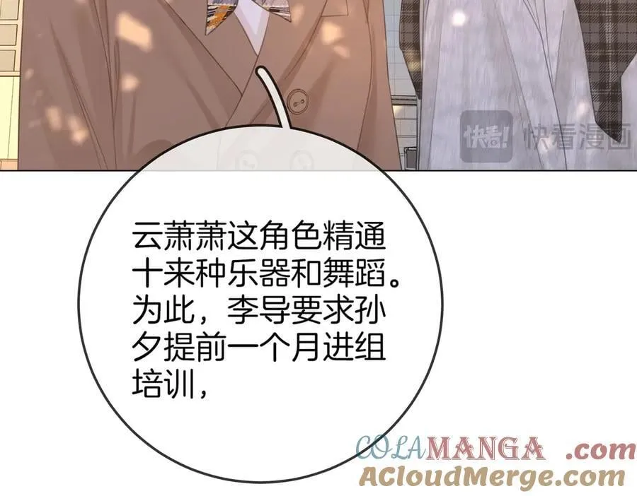 第119话 救场 第31页