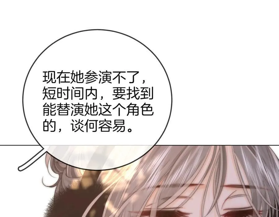 第119话 救场 第32页