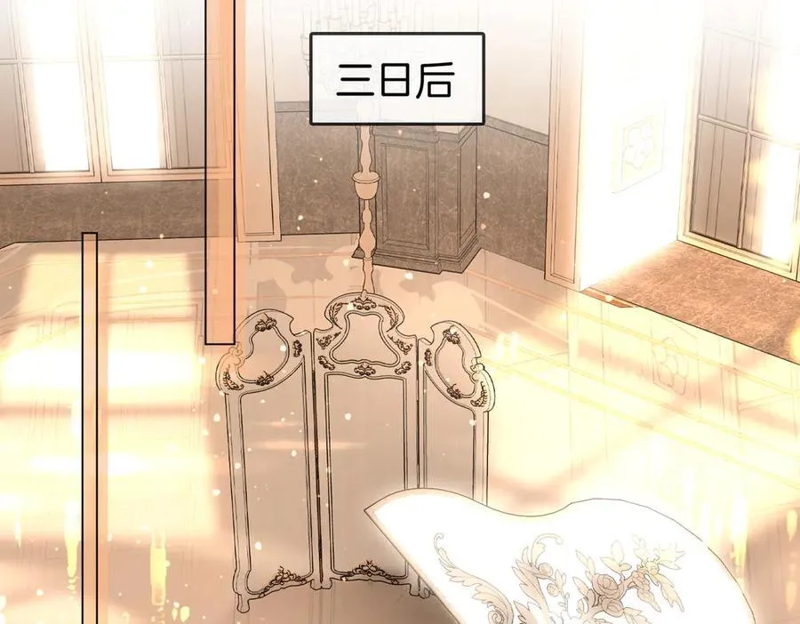第119话 救场 第36页