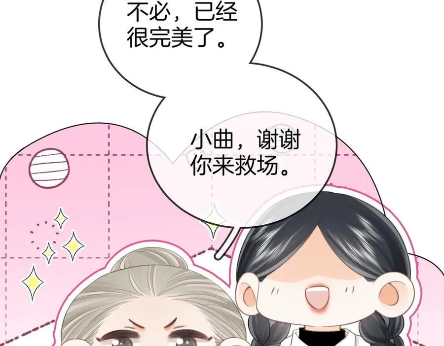 第119话 救场 第47页