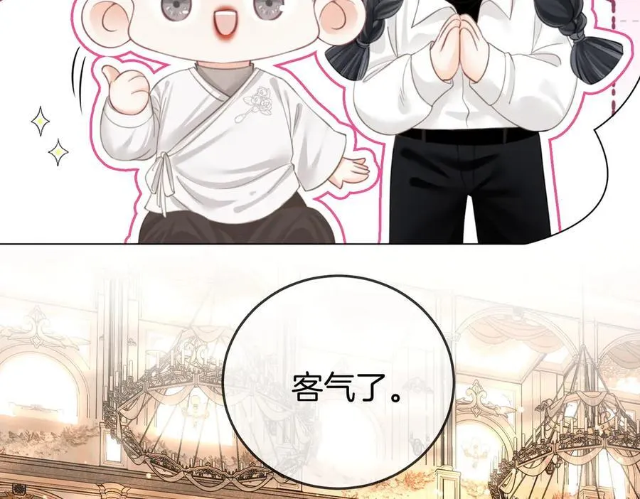 第119话 救场 第48页