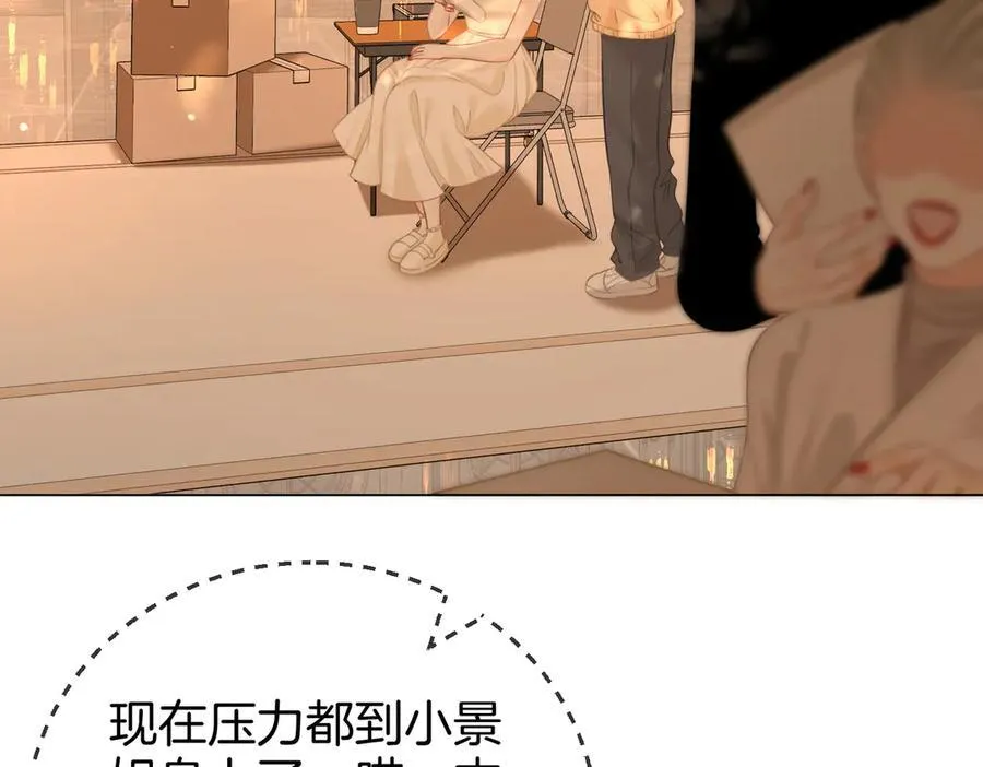 第119话 救场 第50页