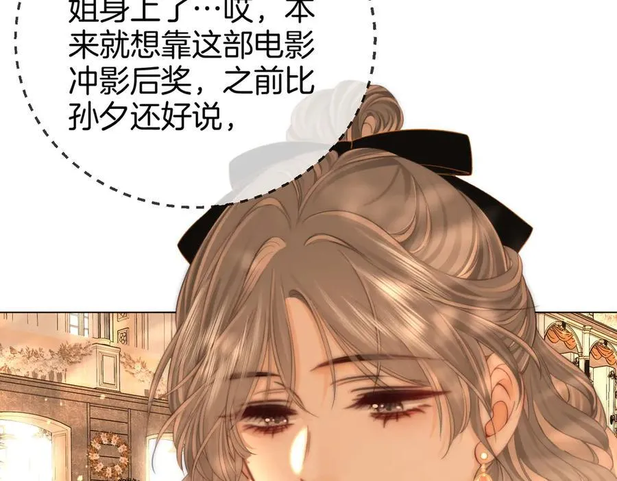 第119话 救场 第51页