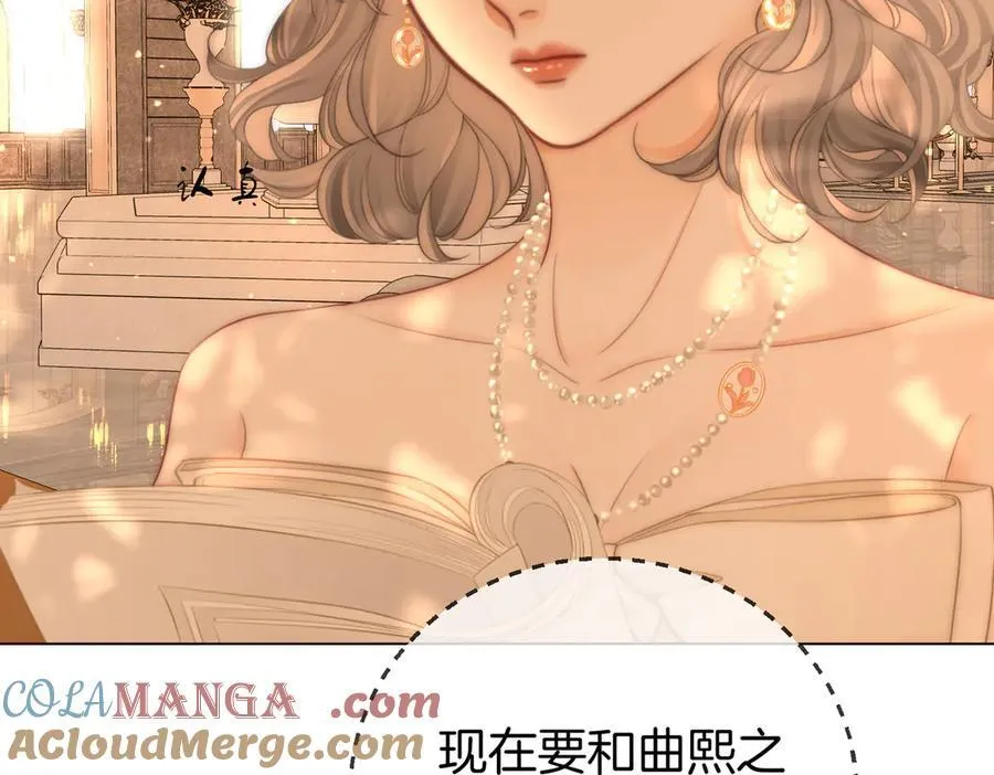 第119话 救场 第52页