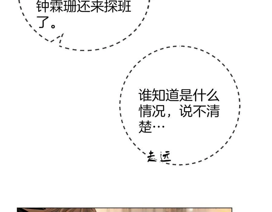 第119话 救场 第60页