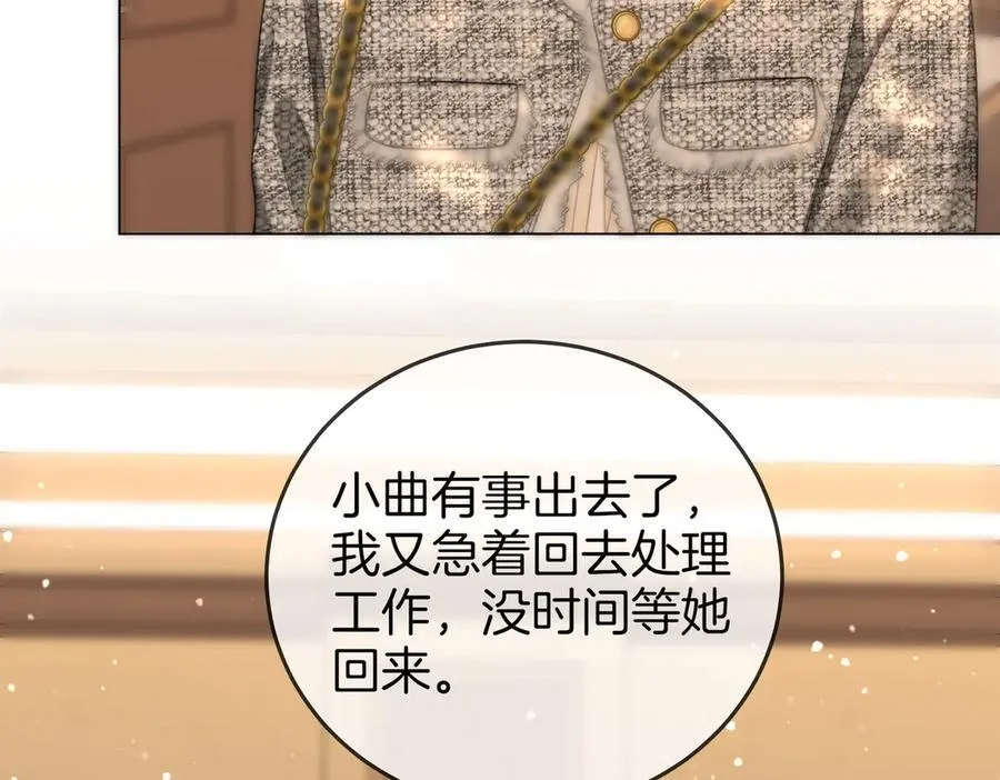 第119话 救场 第68页