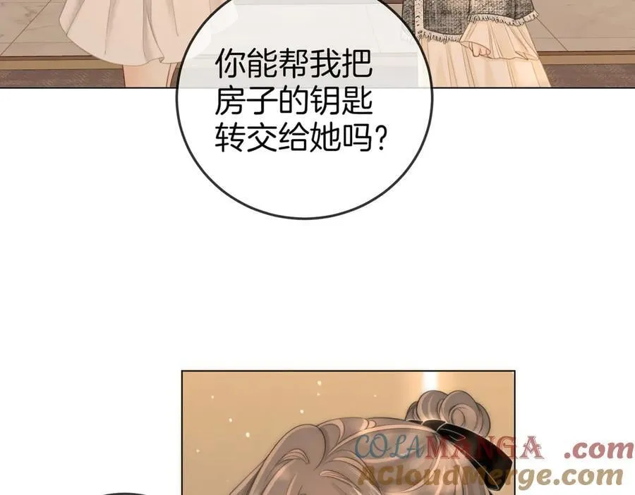 第119话 救场 第70页