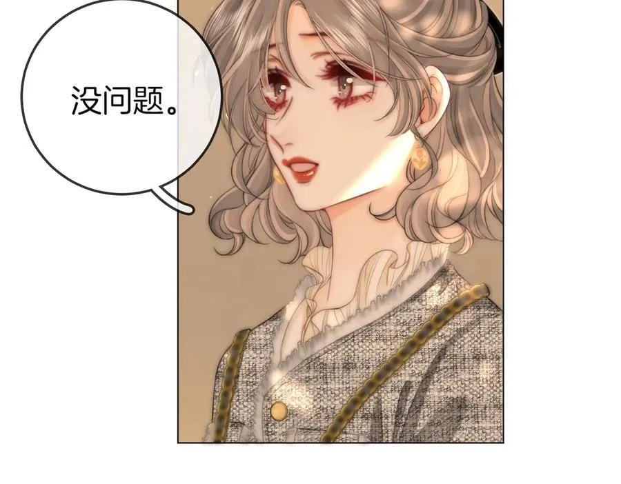 第119话 救场 第71页