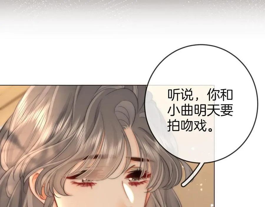 第119话 救场 第77页