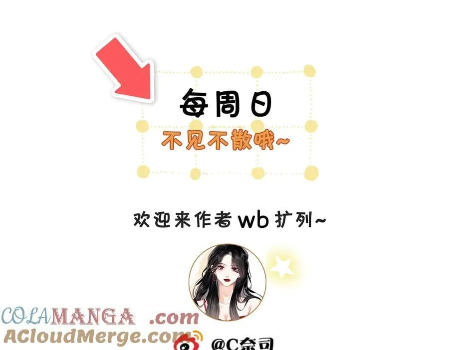 第119话 救场 第82页
