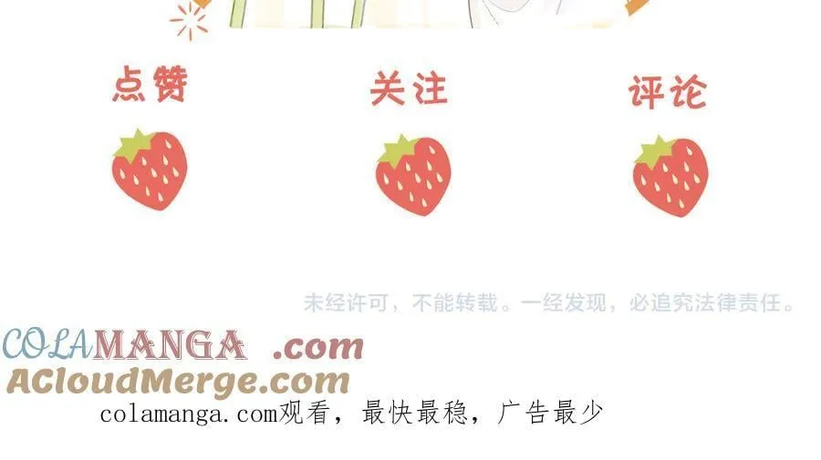 第119话 救场 第85页