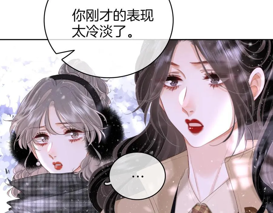 第120话 礼尚往来 第9页