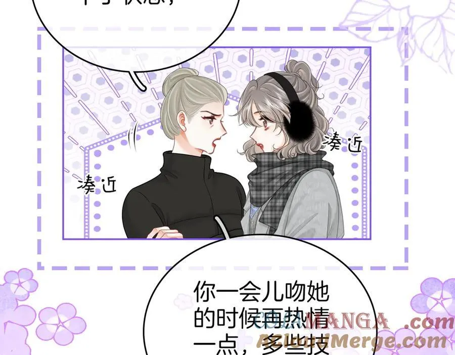 第120话 礼尚往来 第13页