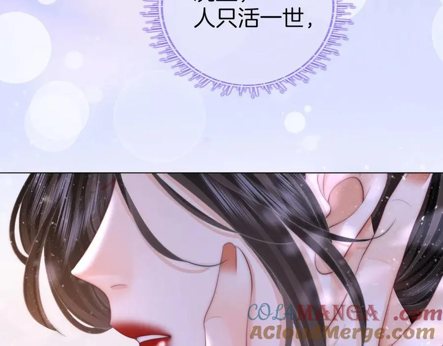 第120话 礼尚往来 第31页