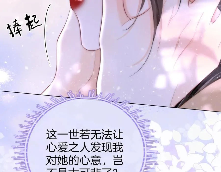 第120话 礼尚往来 第32页