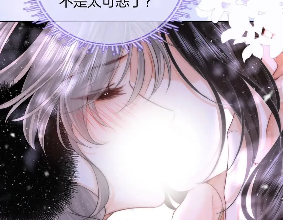 第120话 礼尚往来 第33页