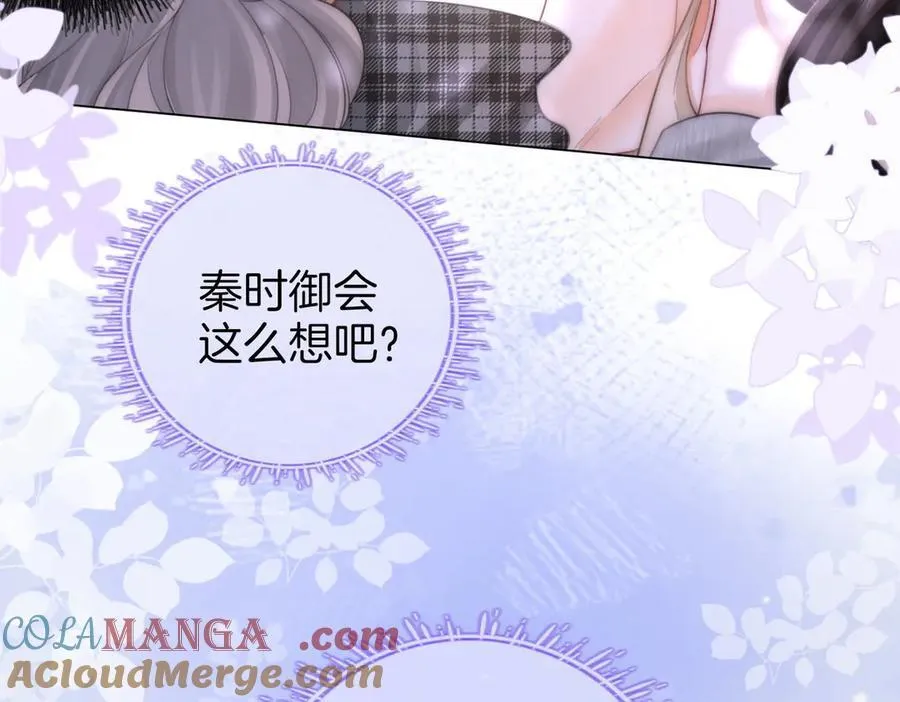 第120话 礼尚往来 第34页