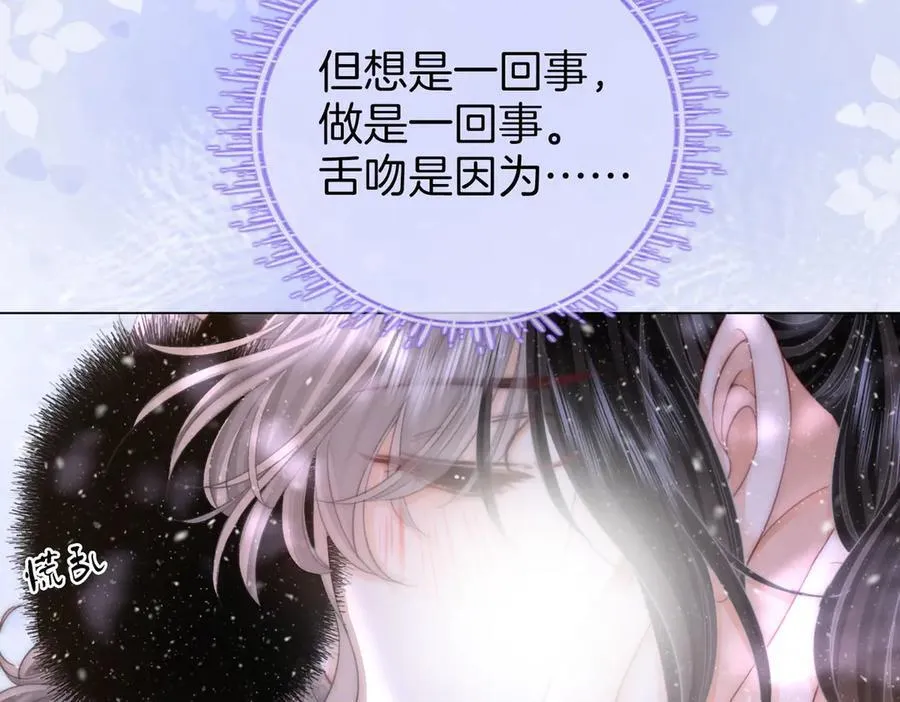 第120话 礼尚往来 第35页