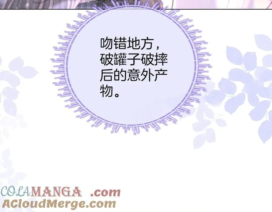 第120话 礼尚往来 第37页