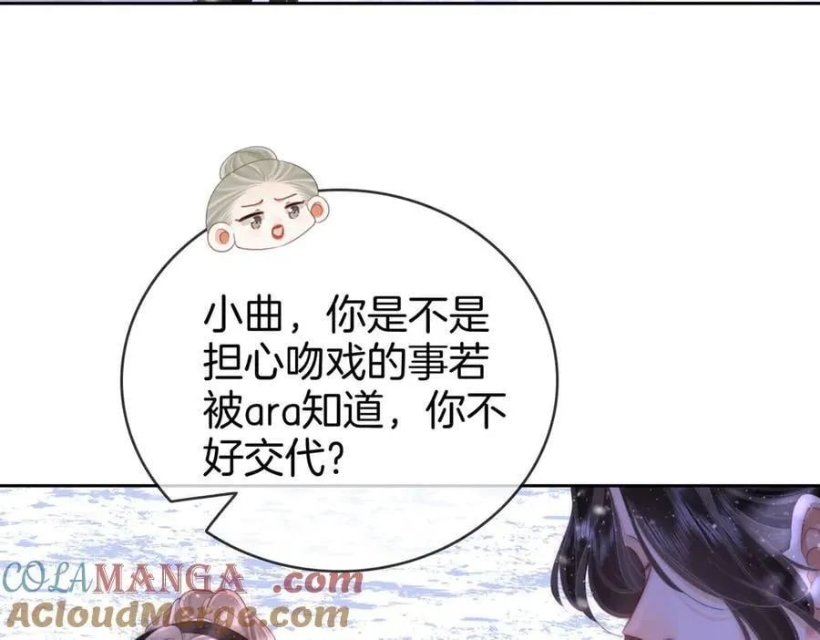 第120话 礼尚往来 第46页