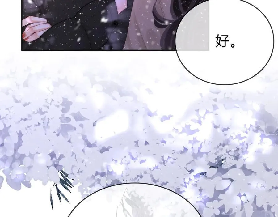 第120话 礼尚往来 第51页