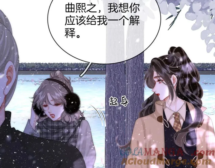第120话 礼尚往来 第52页