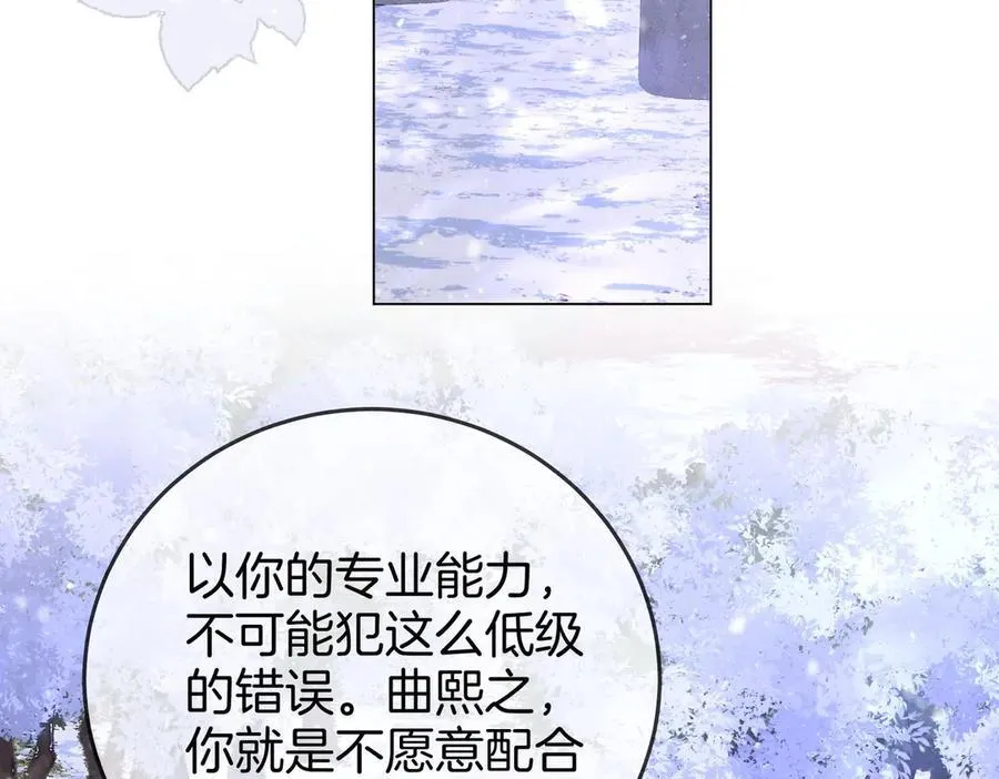 第120话 礼尚往来 第57页