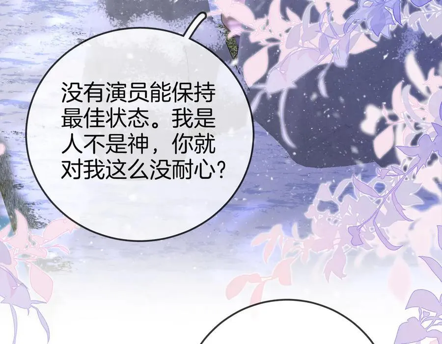 第120话 礼尚往来 第59页