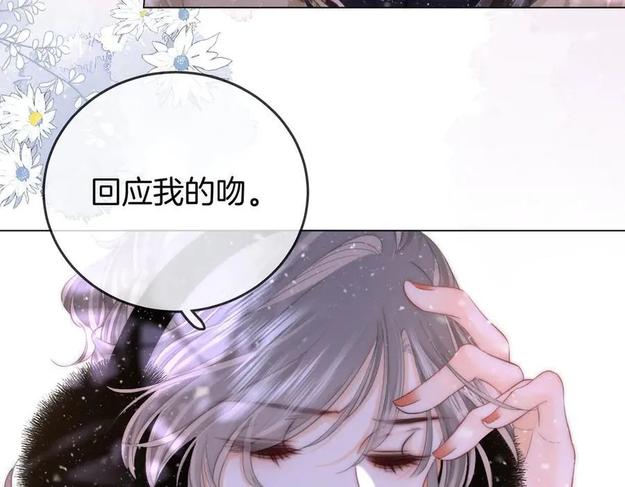 第120话 礼尚往来 第63页
