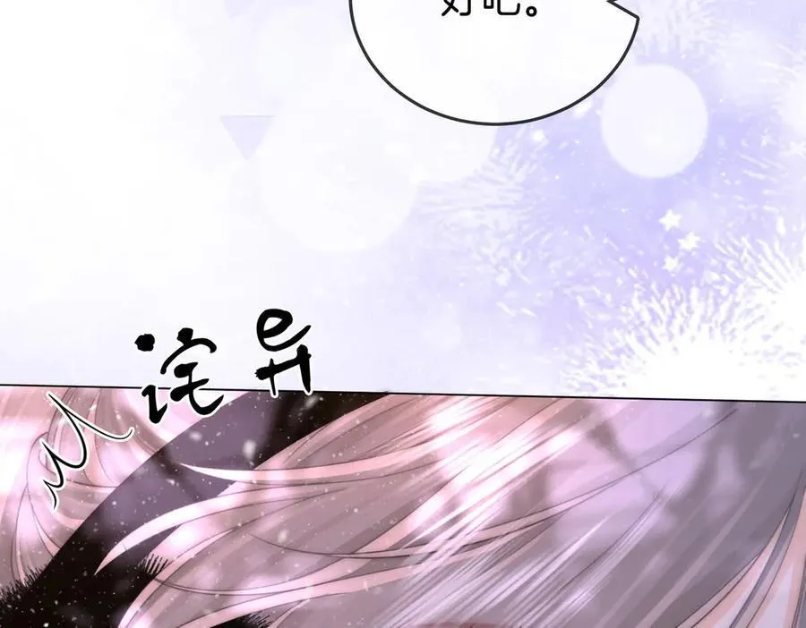 第120话 礼尚往来 第65页