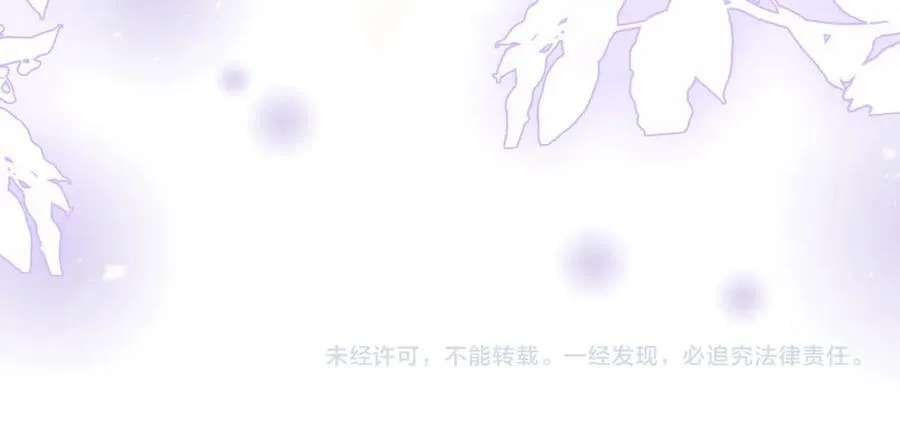 第120话 礼尚往来 第75页