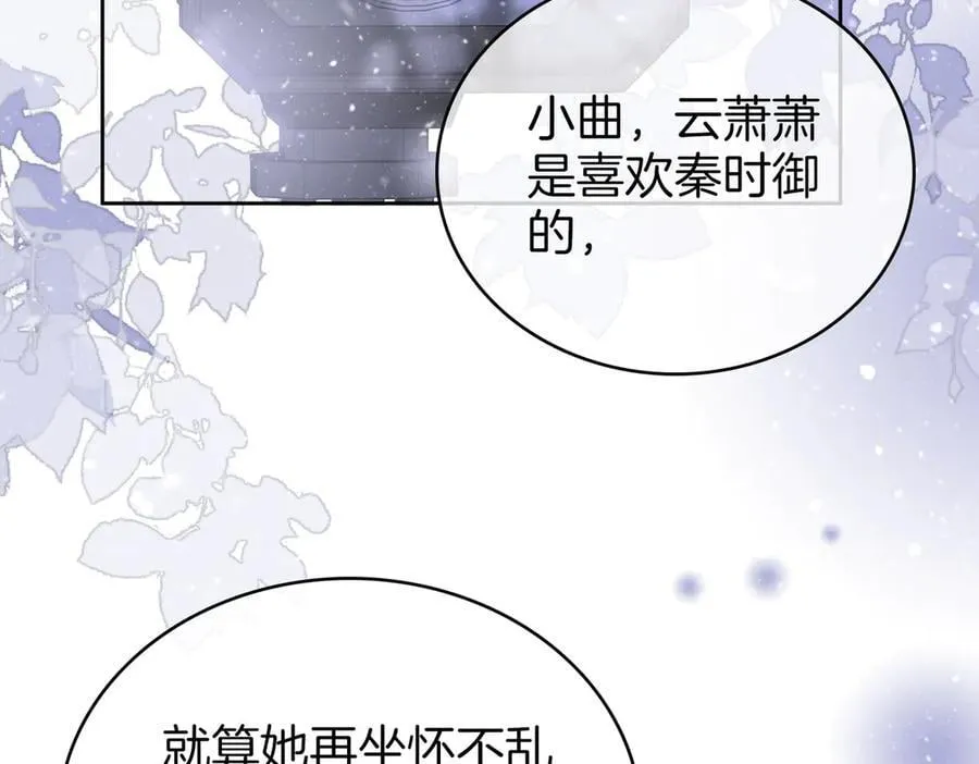 第121话 回应我的吻 第6页
