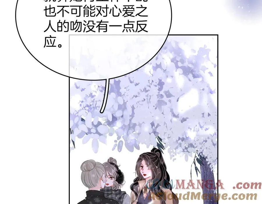 第121话 回应我的吻 第7页