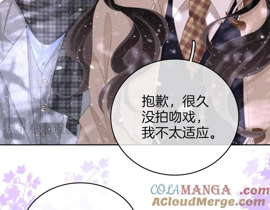 第121话 回应我的吻 第10页