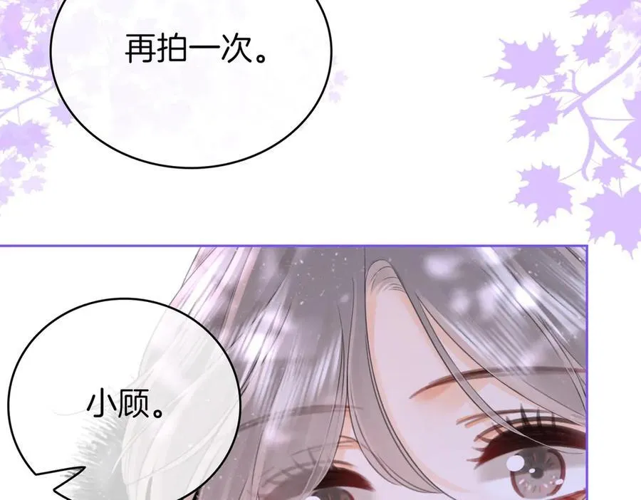 第121话 回应我的吻 第11页
