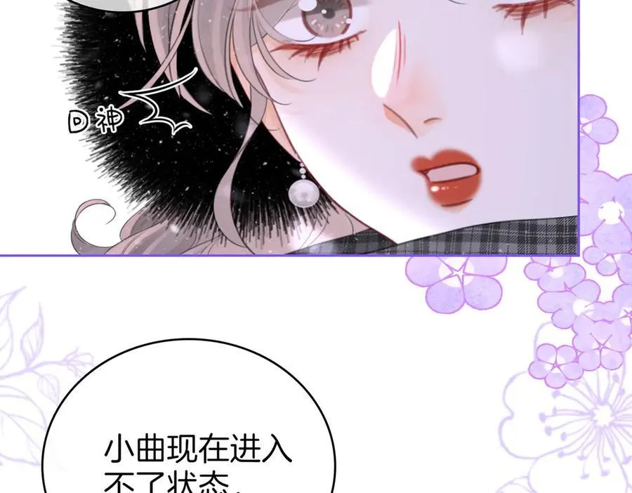 第121话 回应我的吻 第12页