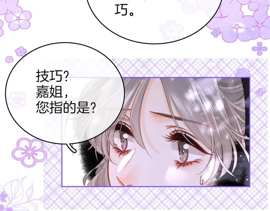 第121话 回应我的吻 第14页