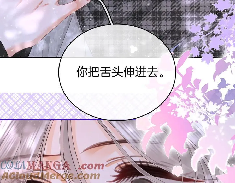 第121话 回应我的吻 第16页