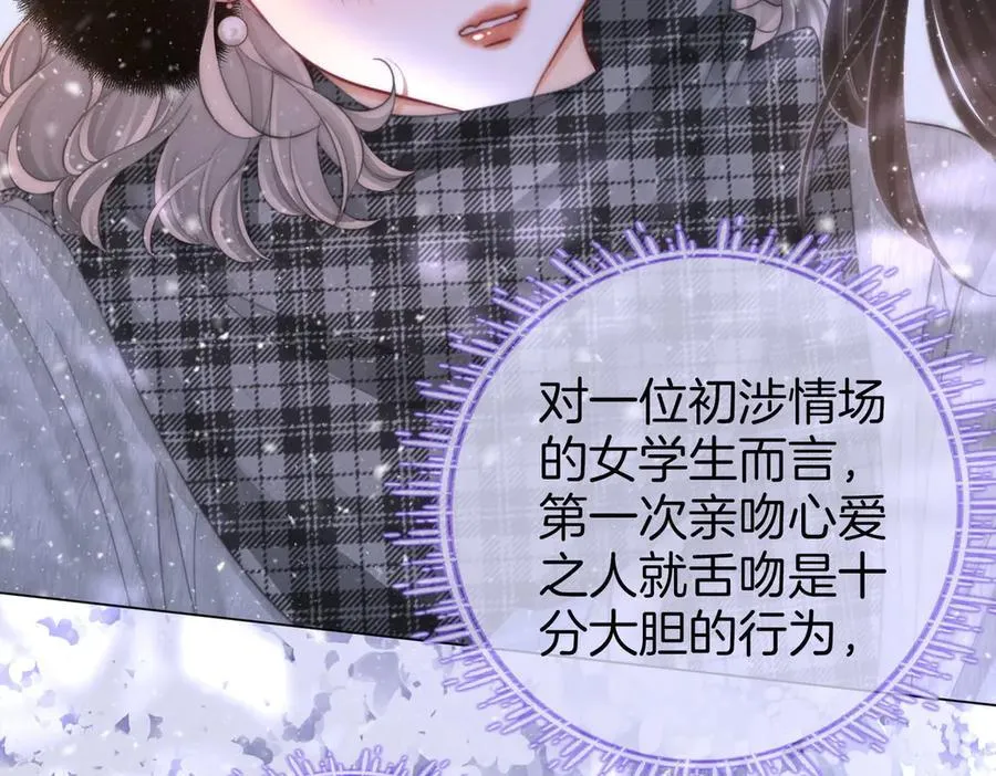 第121话 回应我的吻 第26页