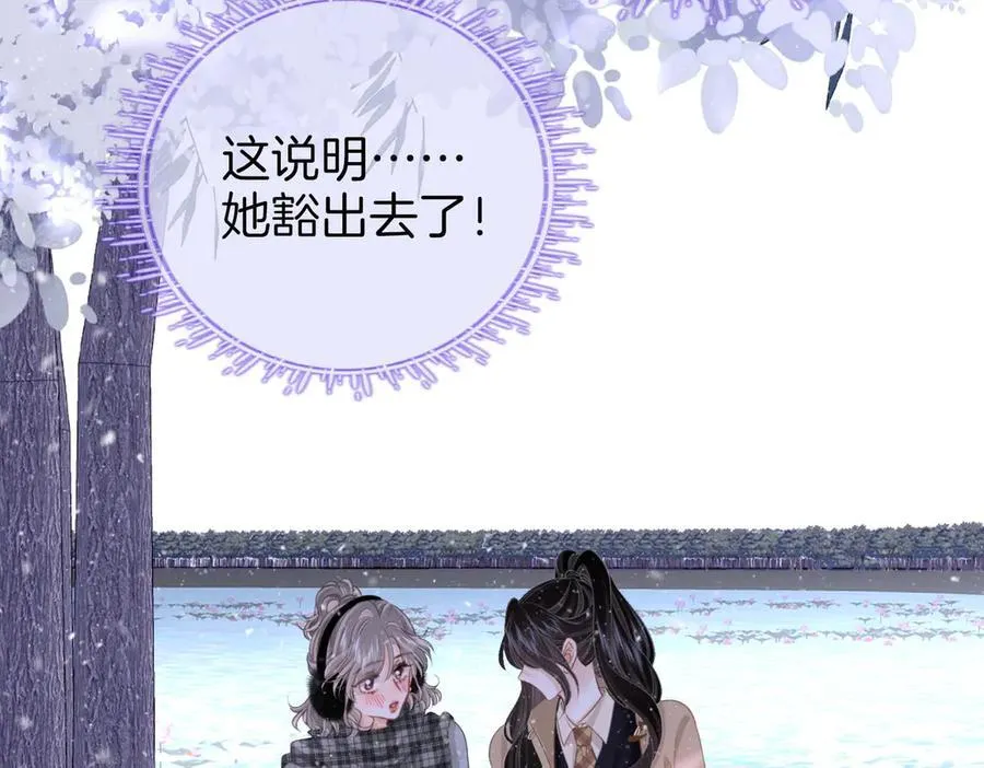 第121话 回应我的吻 第27页