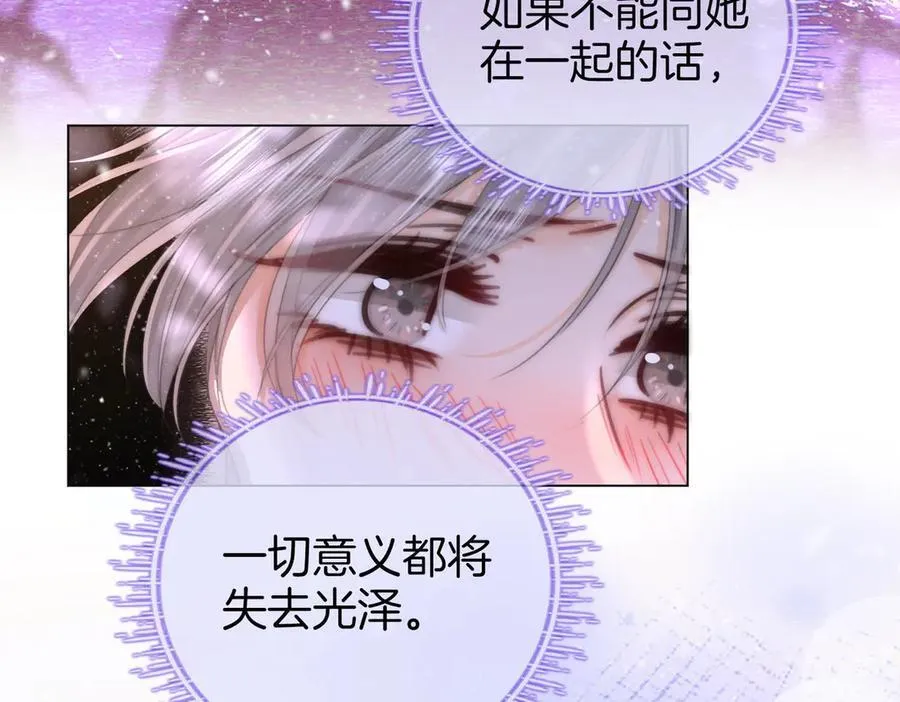第121话 回应我的吻 第29页