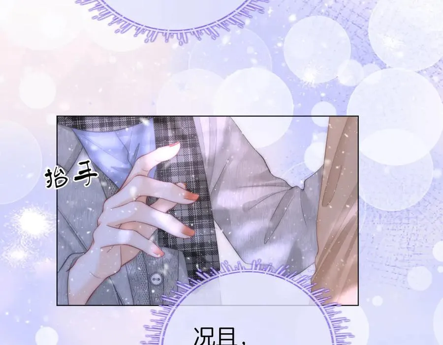 第121话 回应我的吻 第30页