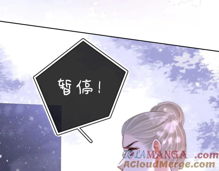 第121话 回应我的吻 第43页
