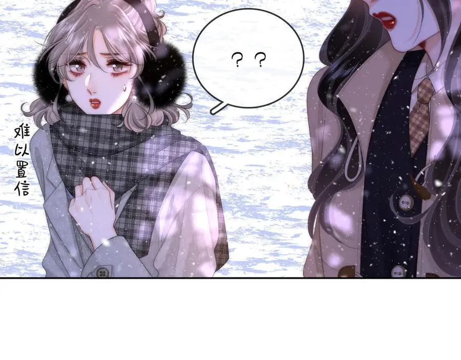 第121话 回应我的吻 第47页