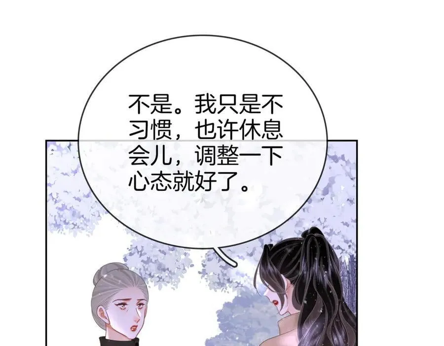 第121话 回应我的吻 第48页