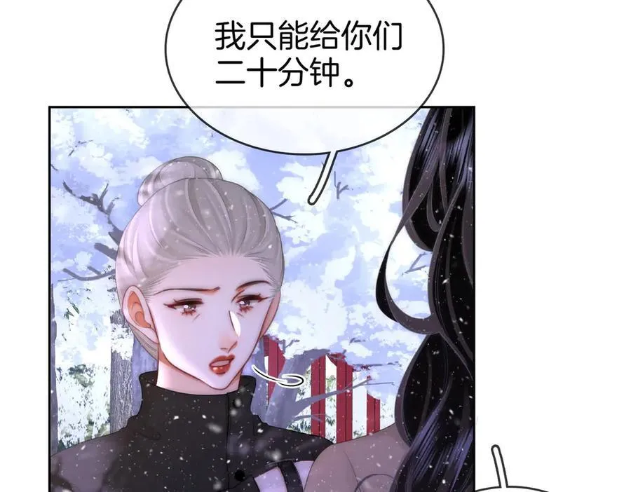 第121话 回应我的吻 第50页